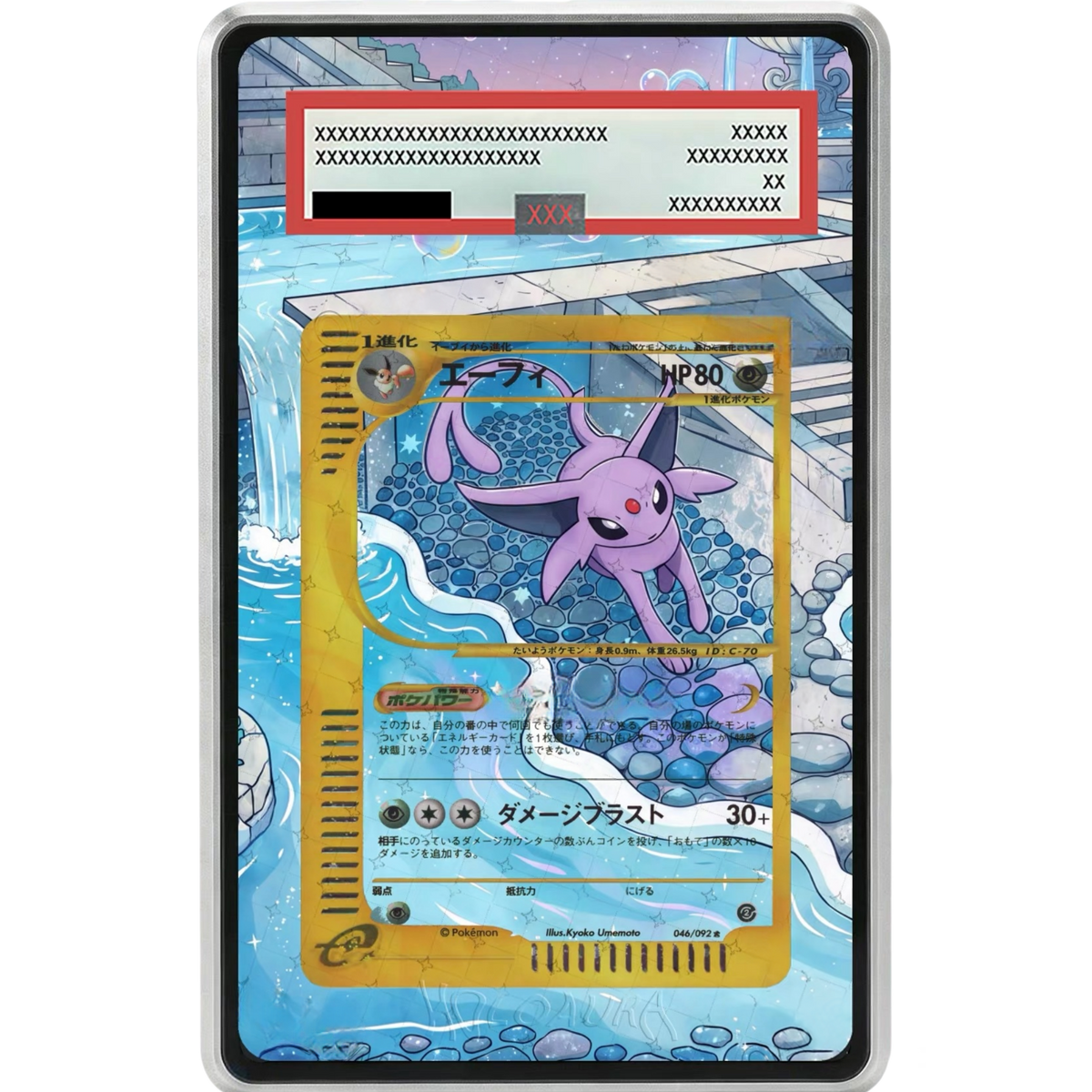 EXTENDED ART –  ESPEON 046/092