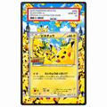 EXTENDED ART –  2014 JAPANESE POKÉMON XY-P PROMO PIKACHU OUTBREAK! (CARD NO. 068/XY-P)
