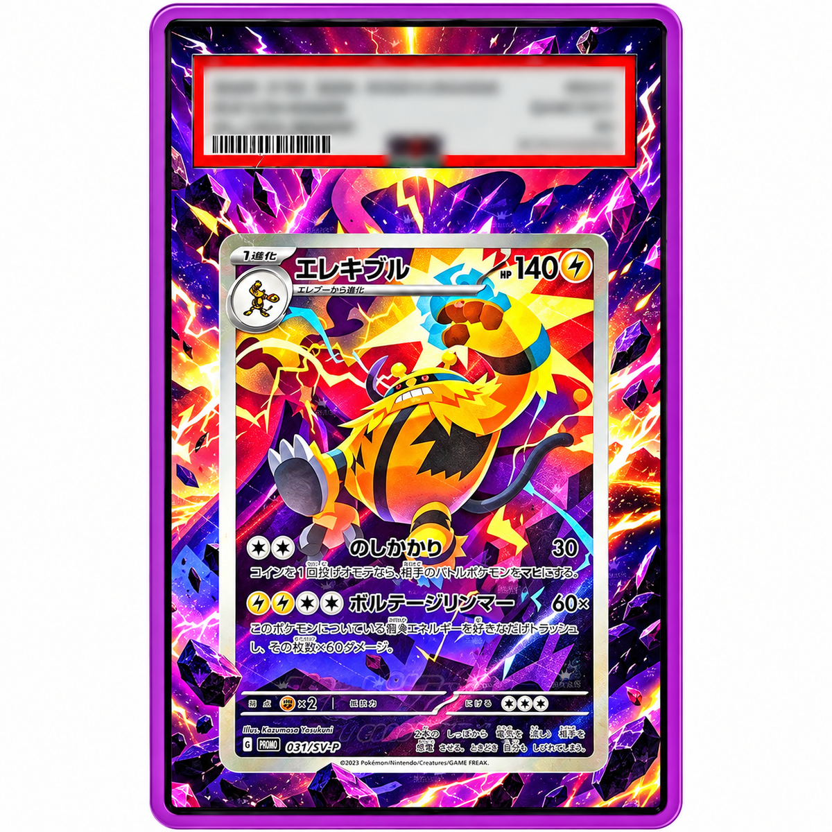 EXTENDED ART –  ELECTIVIRE AR (ART RARE) 081/076