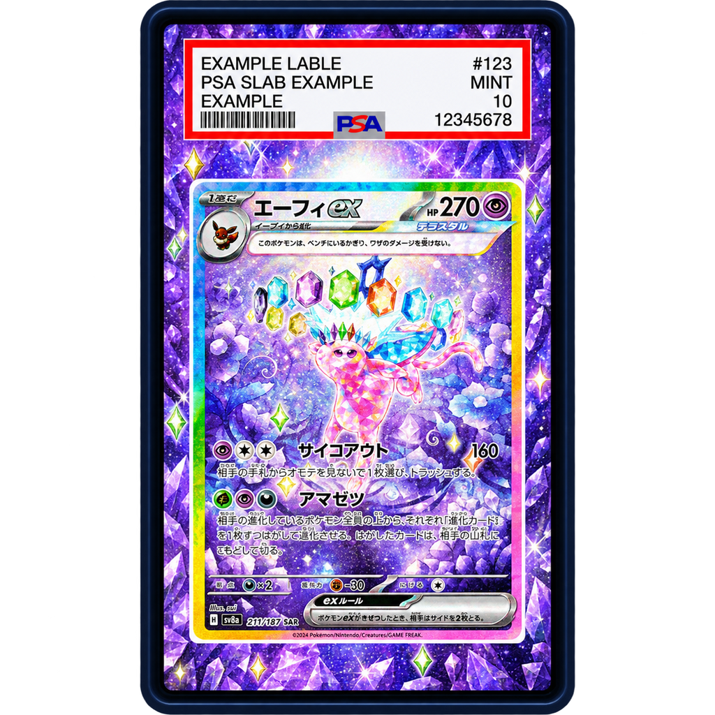 EXTENDED ART - Espeon EX 155 131