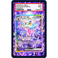EXTENDED ART - Espeon EX 155 131