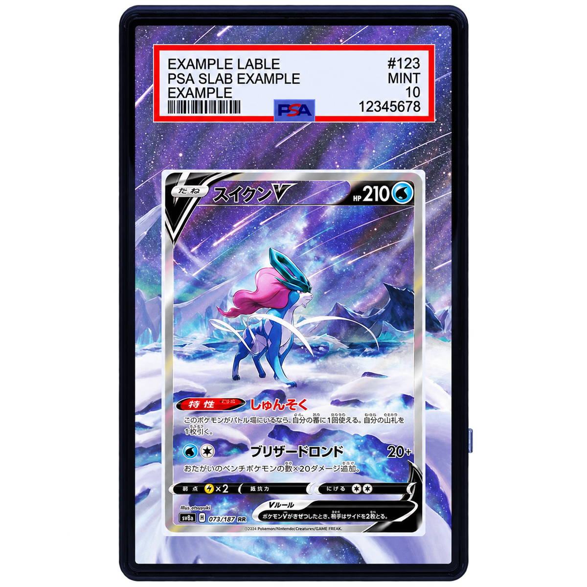EXTENDED ART - Suicune V GG38/GG70