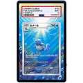 EXTENDED ART - Wartortle 171 165