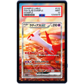 EXTENDED ART - Latias 239 191