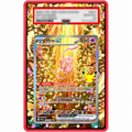 EXTENDED ART –  MEW EX (SPECIAL ILLUSTRATION RARE) #152/128
