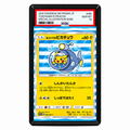 EXTENDED ART –  YOKOHAMA'S PIKACHU (280/SM-P) 2018 PROMO