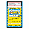 EXTENDED ART – 2018 YOKOHAMA'S PIKACHU (282/SM-P) PROMO
