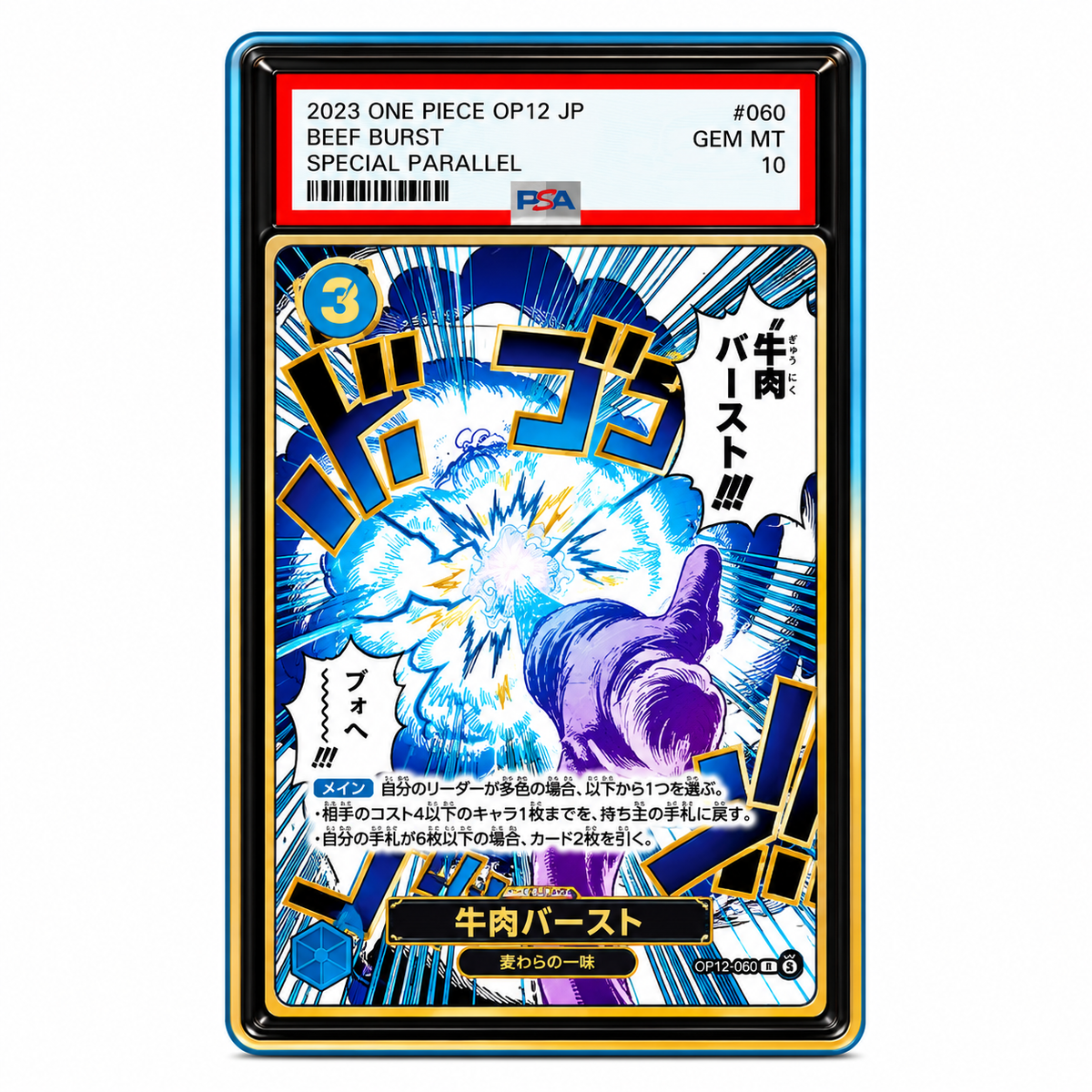 EXTENDED ART – BOEUF BURST (ALTERNATE ART / MANGA ART) EVENT CARD (OP12-060)