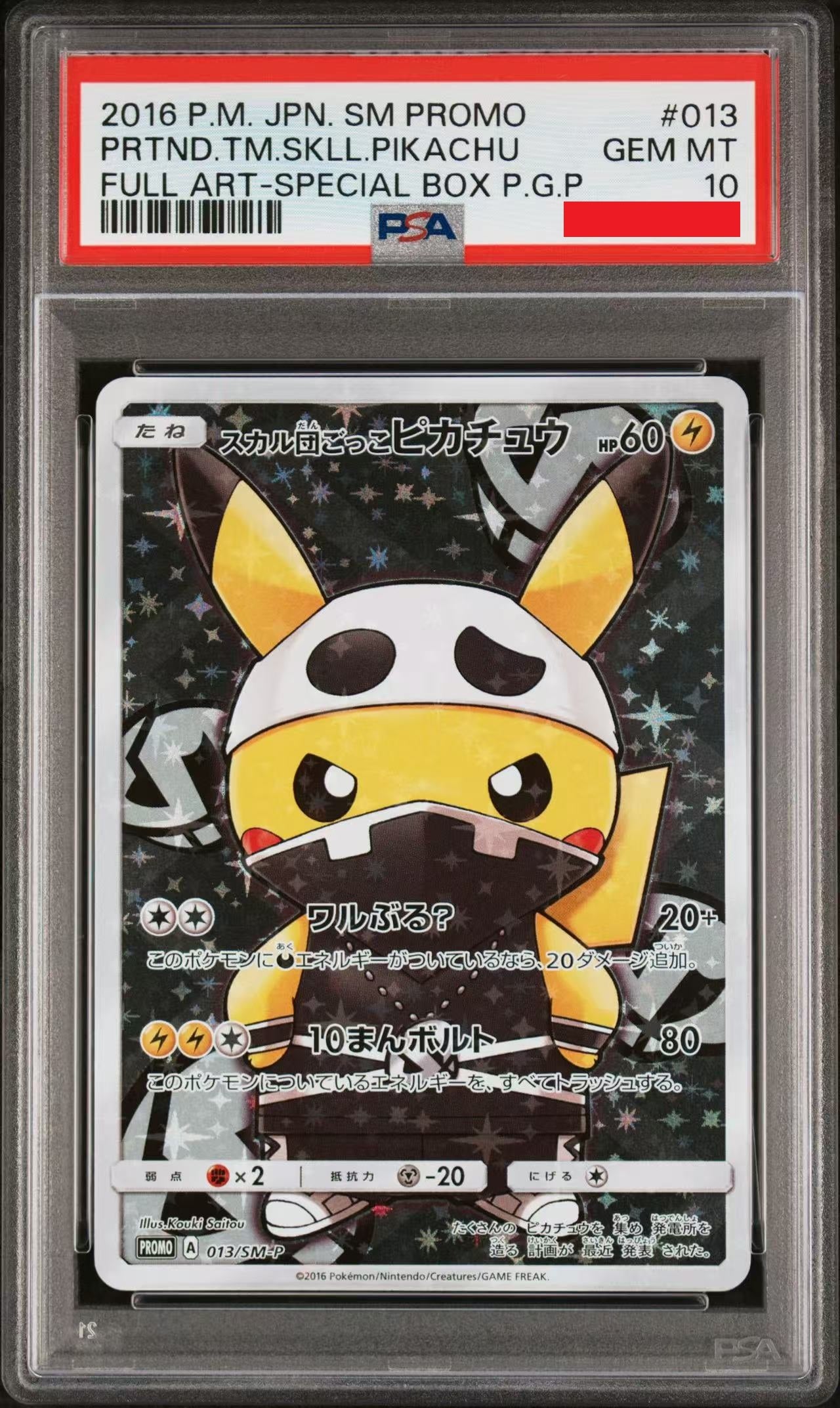 Psa 10 Pokemon PSA 10 Pretend Team Skull Pikachu #013SM-P Special Box 2016 Japanese