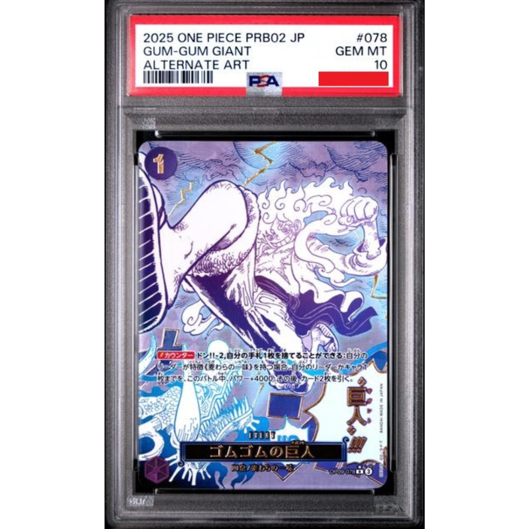 2025 ONE PIECE JAPANESE PRB02-PREMIUM BOOSTER -ONE PIECE CARD THE BEST- VOL.2 #078 GUM-GUM GIANT ALTERNATE ART
