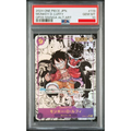 2024 ONE PIECE JAPANESE OP09-EMPERORS IN THE NEW WORLD #119 MONKEY D. LUFFY MANGA ALTERNATE ART