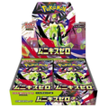Nihil Zero Booster Box M3