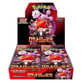 Glory of Team Rocket Japanese Booster Box Sv10