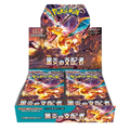 Ruler of the Black Flame Japanese Booster Box Sv3