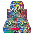 Triple Beat Booster Box Sv1a