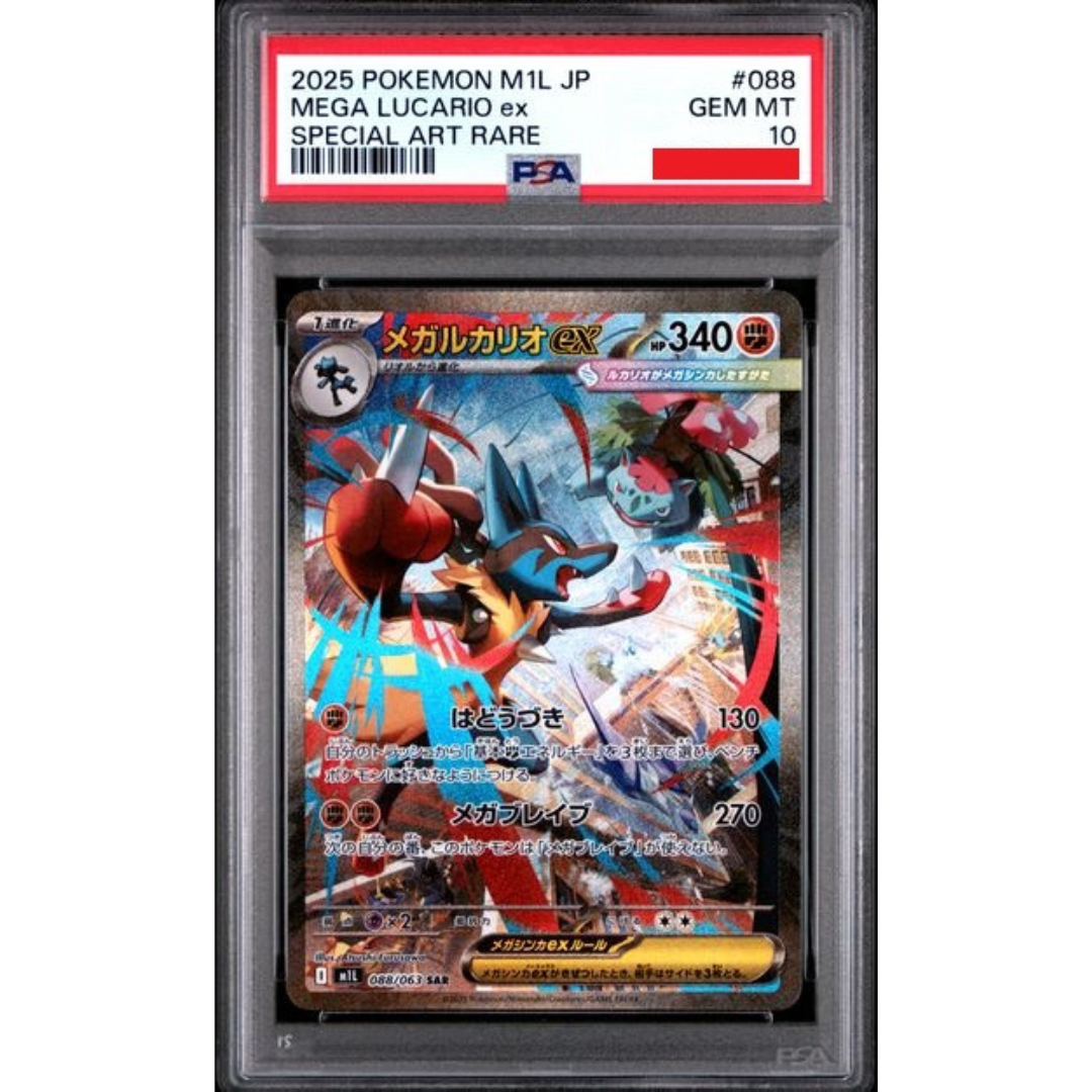 2025 POKEMON JAPANESE M1L-MEGA BRAVE #088 MEGA LUCARIO ex SPECIAL ART RARE
