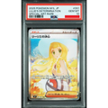 2025 POKEMON JAPANESE M1L-MEGA BRAVE #091 LILLIE'S DETERMINATION SPECIAL ART RARE
