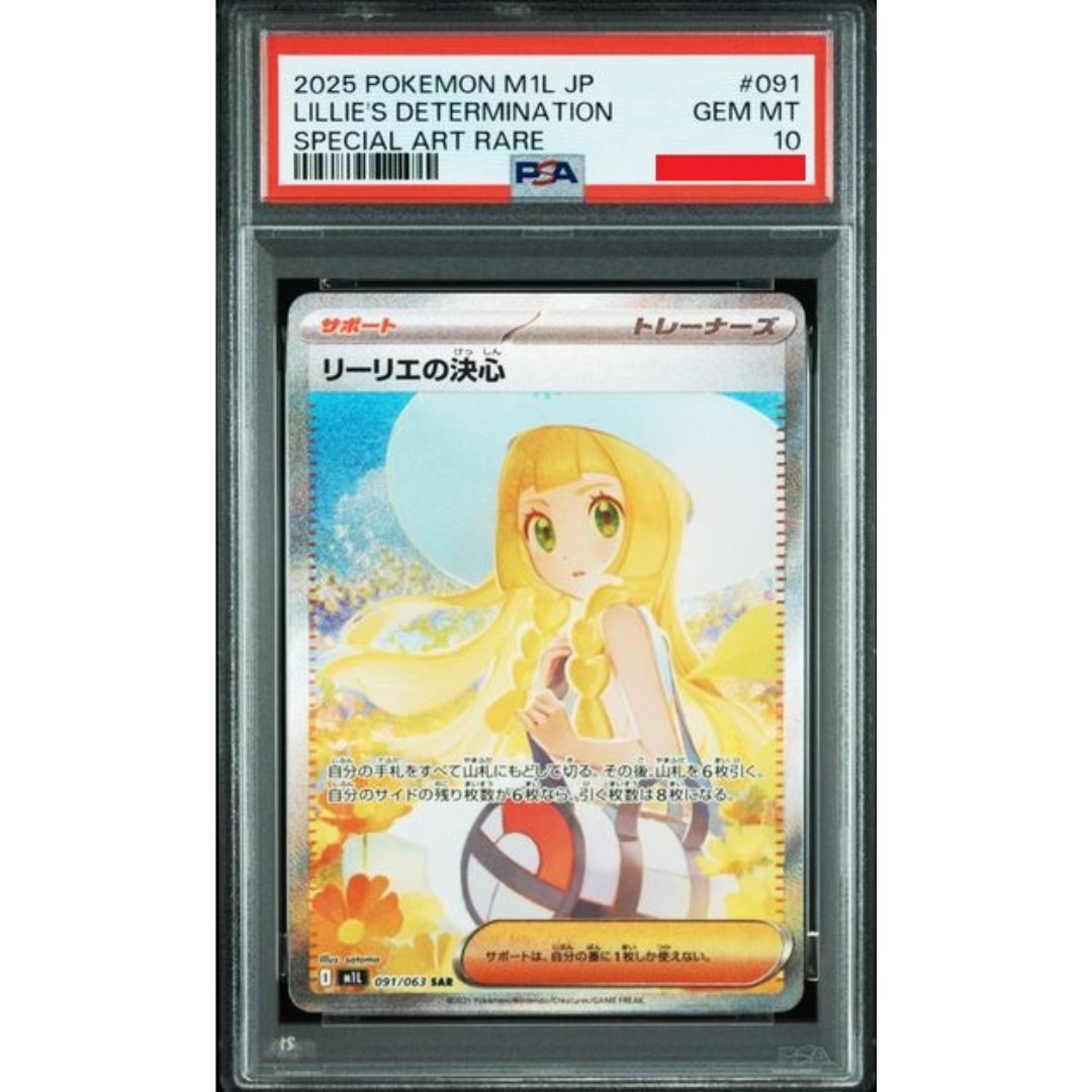 2025 POKEMON JAPANESE M1L-MEGA BRAVE #091 LILLIE'S DETERMINATION SPECIAL ART RARE
