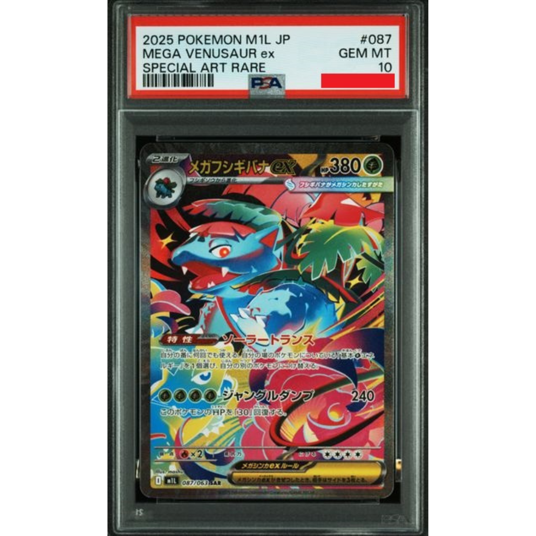 2025 POKEMON JAPANESE M1L-MEGA BRAVE #087 MEGA VENUSAUR ex SPECIAL ART RARE