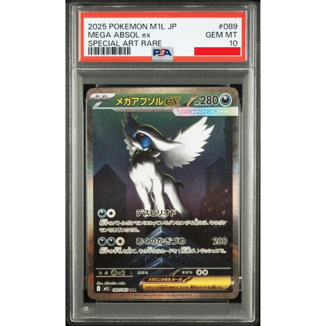 2025 POKEMON JAPANESE M1L-MEGA BRAVE #089 MEGA ABSOL ex SPECIAL ART RARE