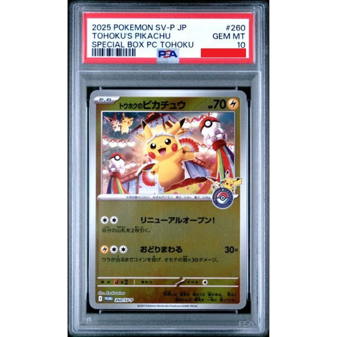2025 POKEMON JAPANESE SV-P PROMO #260 TOHOKU'S PIKACHU SPECIAL BOX PC TOHOKU