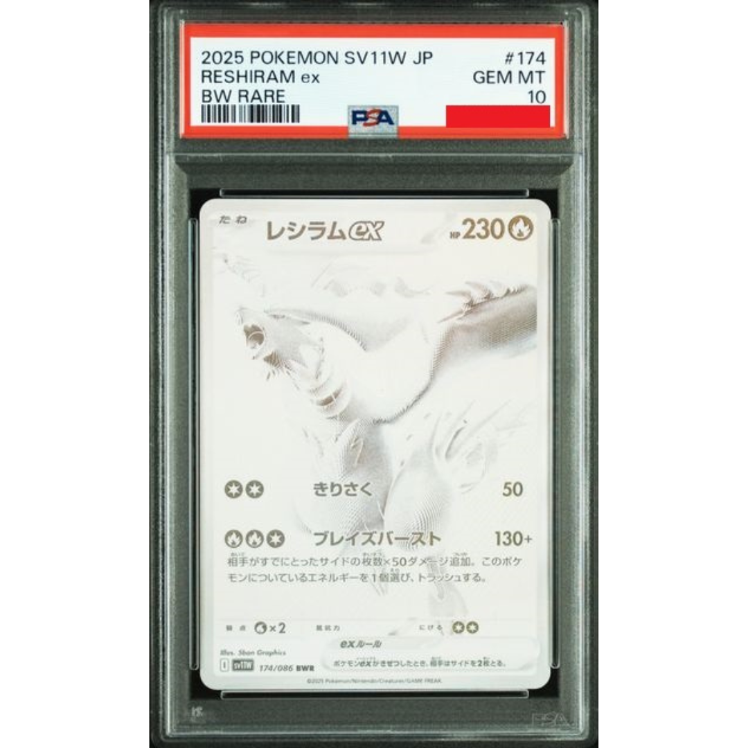 2025 POKEMON JAPANESE SV11W-WHITE FLARE #174 RESHIRAM ex BW RARE