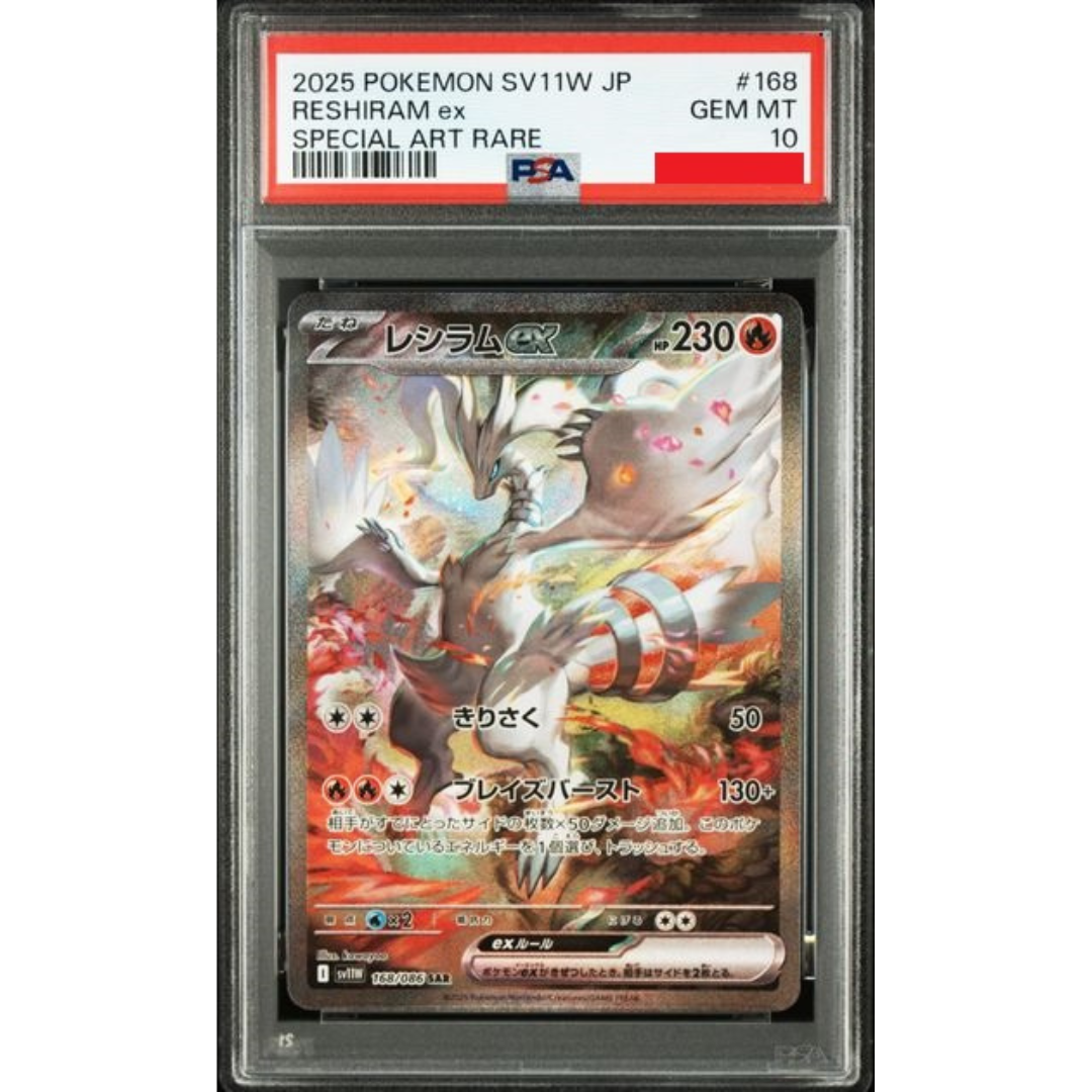 2025 POKEMON JAPANESE SV11W-WHITE FLARE #168 RESHIRAM ex SPECIAL ART RARE