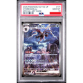 2025 POKEMON JAPANESE SV11W-WHITE FLARE #171 HYDREIGON ex SPECIAL ART RARE