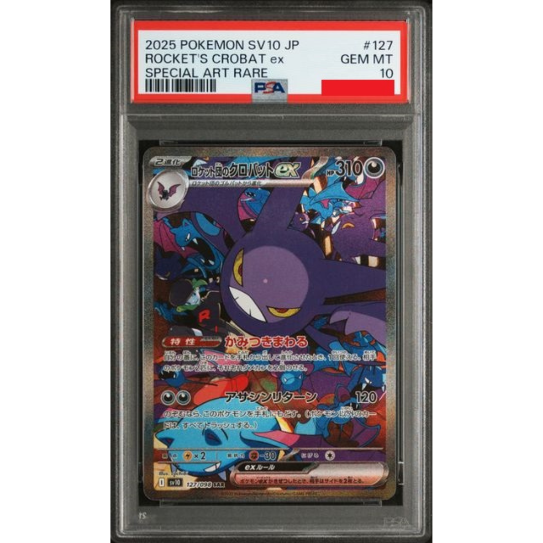 2025 POKEMON JAPANESE SV10-GLORY OF TEAM ROCKET #127 ROCKET'S CROBAT ex SPECIAL ART RARE