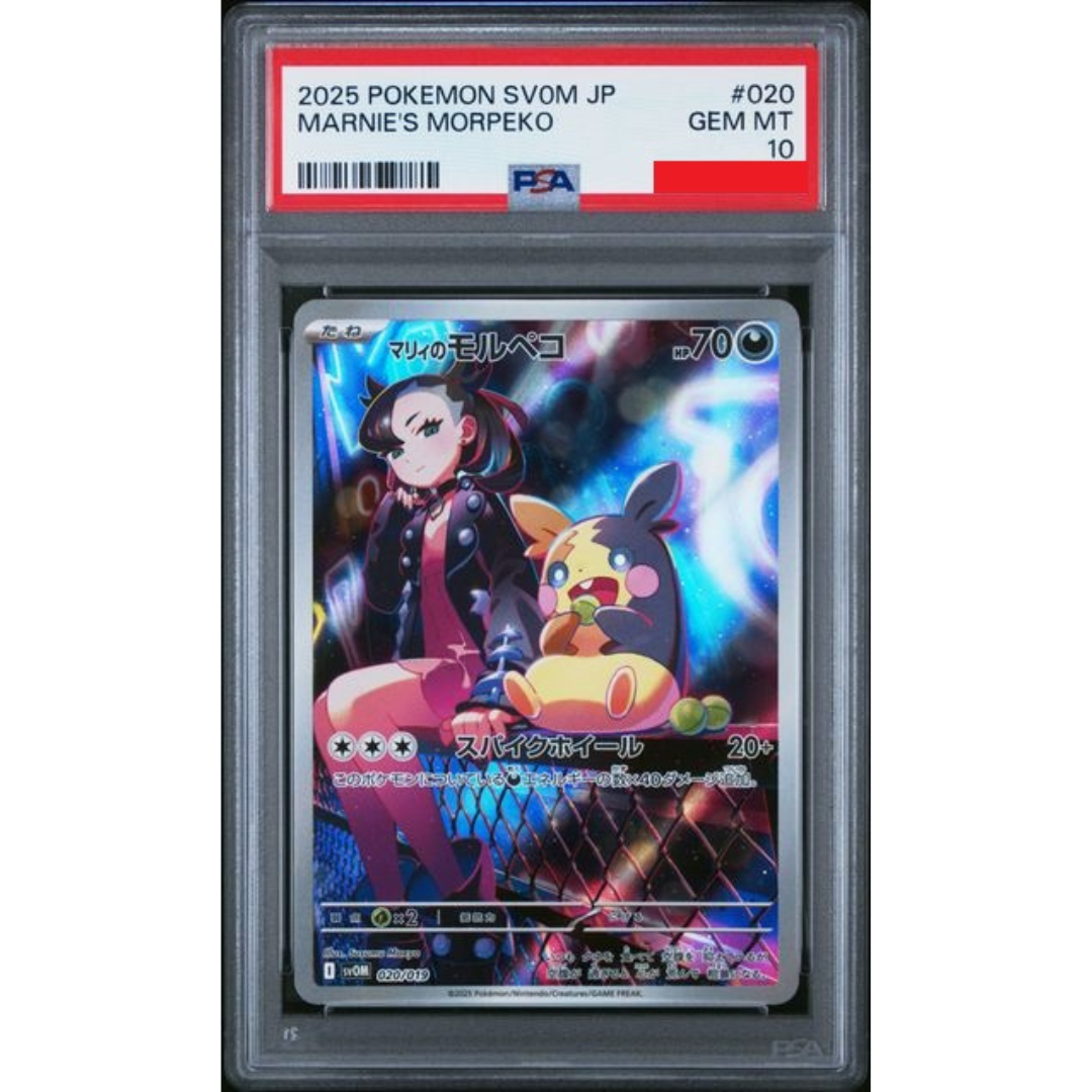 2025 POKEMON JAPANESE SV0M-EX STARTER SET MARNIE'S MORPEKO & GRIMMSNARL EX #020 MARNIE'S MORPEKO