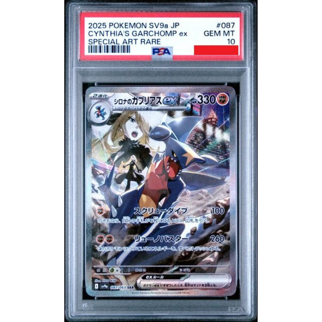 2025 POKEMON JAPANESE SV9a-HEAT WAVE ARENA #087 CYNTHIA'S GARCHOMP ex SPECIAL ART RARE