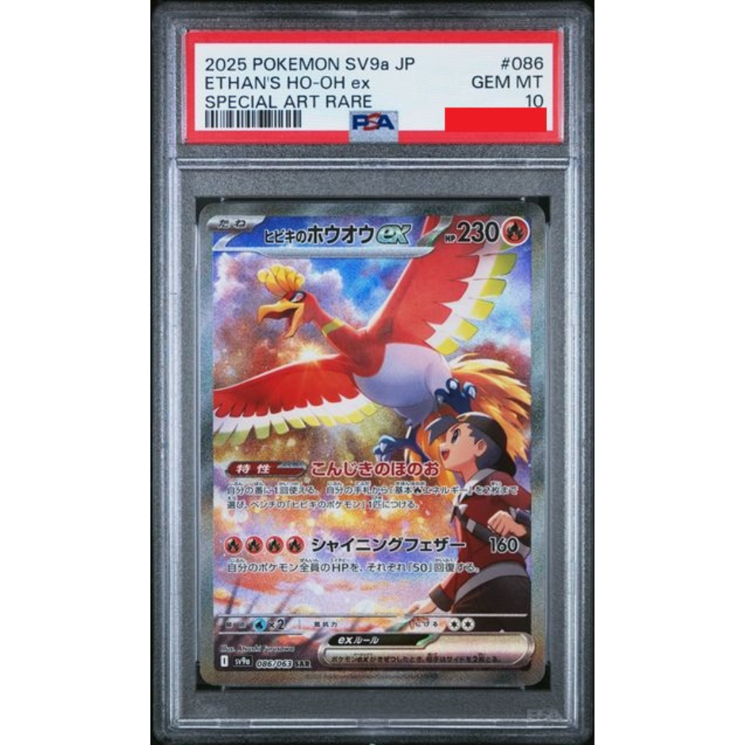 2025 POKEMON JAPANESE SV9a-HEAT WAVE ARENA #086 ETHAN'S HO-OH ex SPECIAL ART RARE