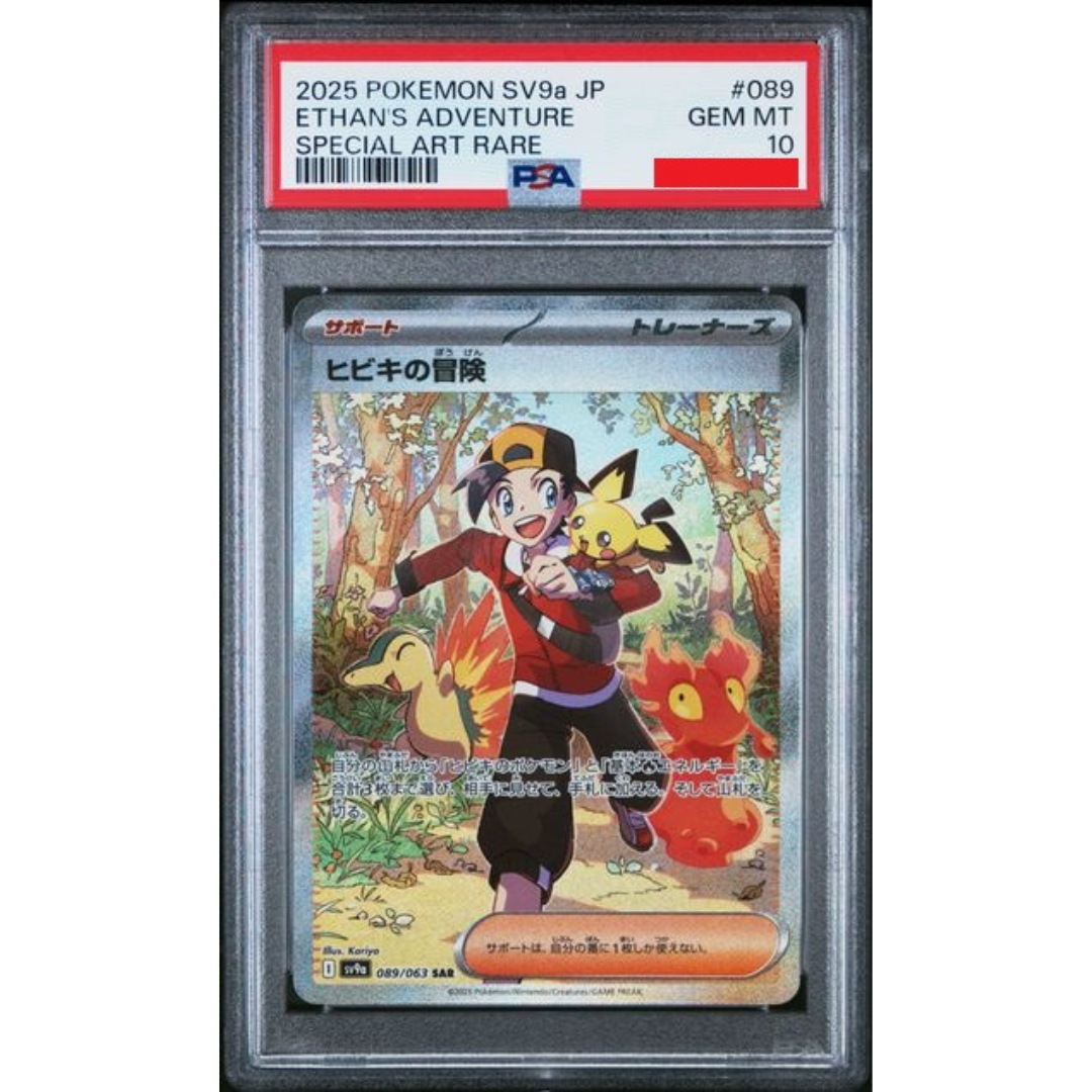 2025 POKEMON JAPANESE SV9a-HEAT WAVE ARENA #089 ETHAN'S ADVENTURE SPECIAL ART RARE