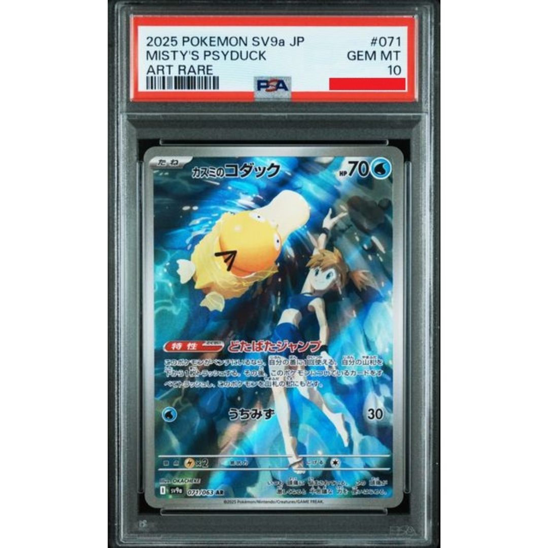 2025 POKEMON JAPANESE SV9a-HEAT WAVE ARENA #071 MISTY'S PSYDUCK ART RARE