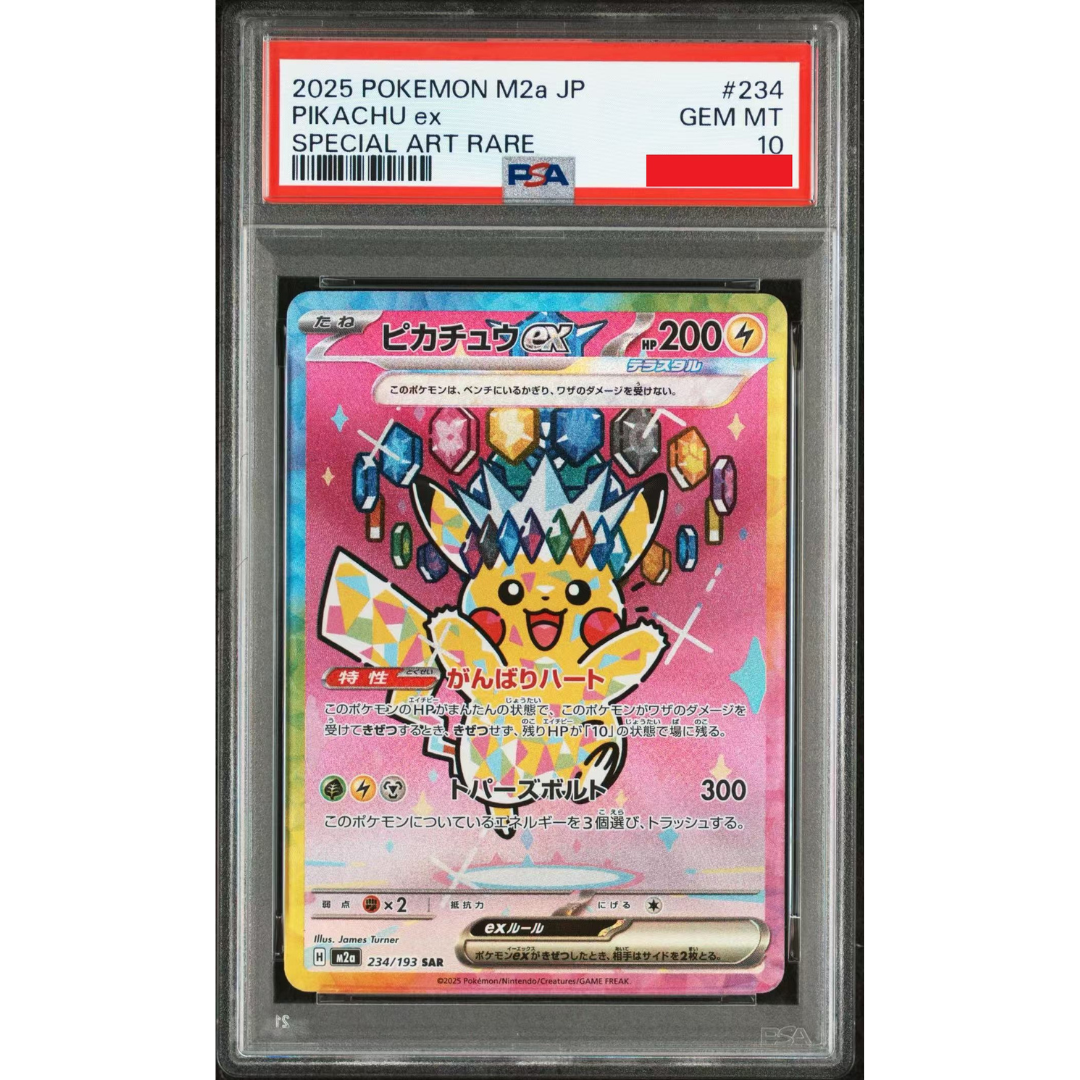 Pikachu ex SAR #234 PSA 10 | Mega Dream ex | Card Nova