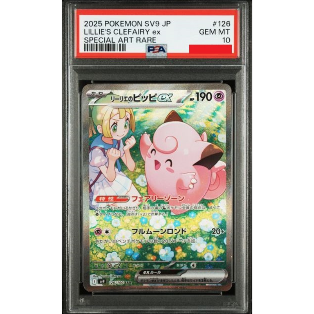2025 POKEMON JAPANESE SV9-BATTLE PARTNERS #126 LILLIE'S CLEFAIRY ex SPECIAL ART RARE