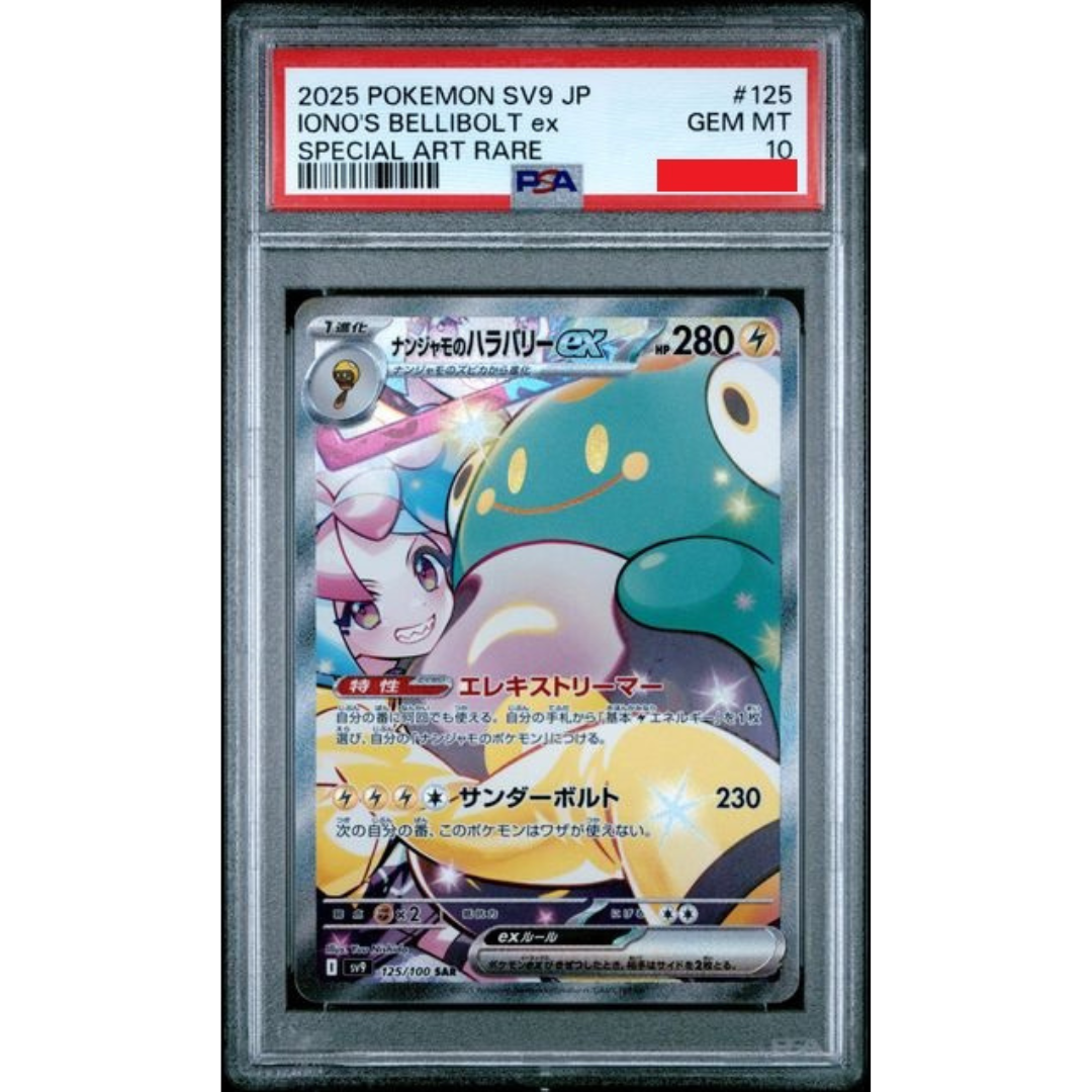 2025 POKEMON JAPANESE SV9-BATTLE PARTNERS #125 IONO'S BELLIBOLT ex SPECIAL ART RARE