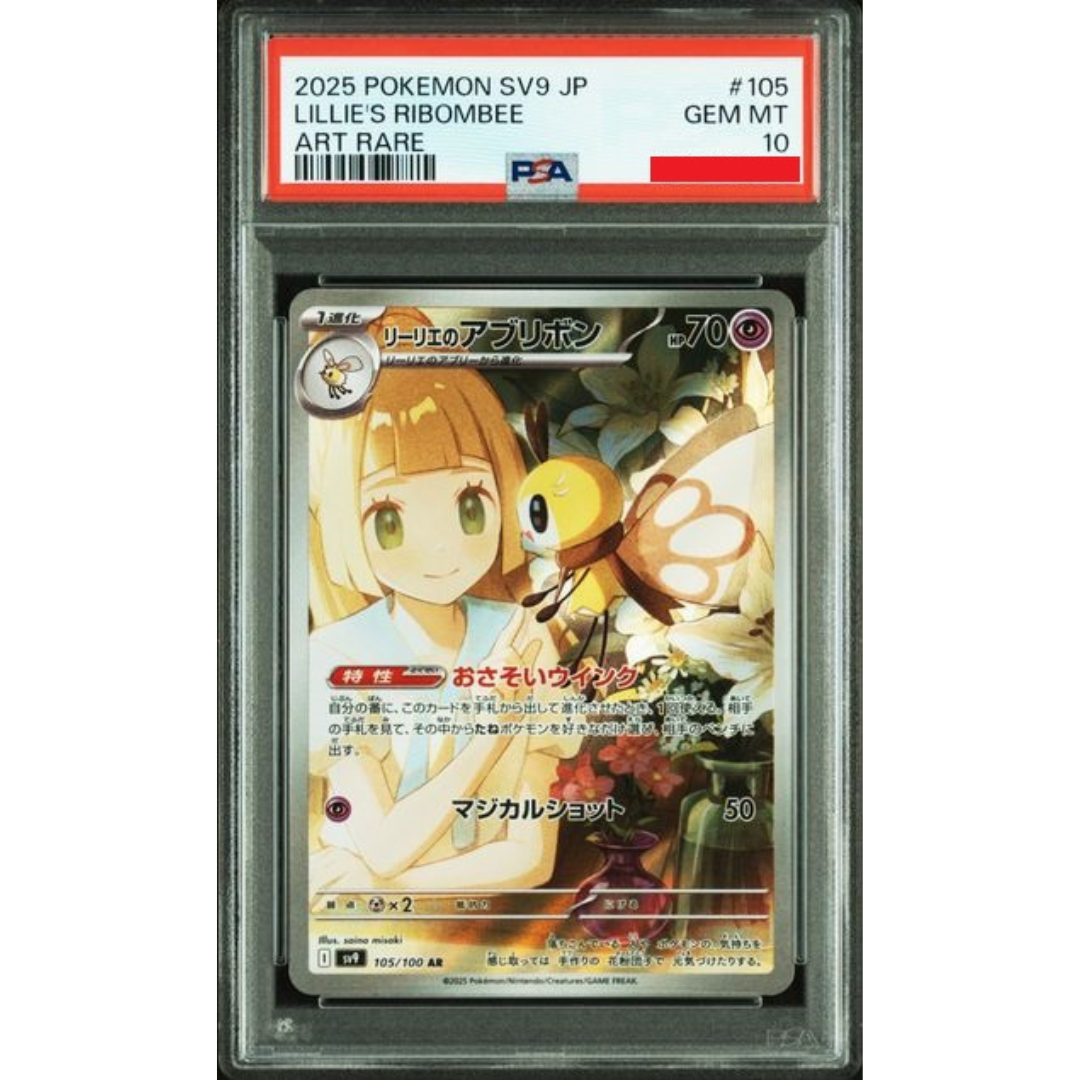 2025 POKEMON JAPANESE M-P PROMO #020 PIKACHU McDONALD'S