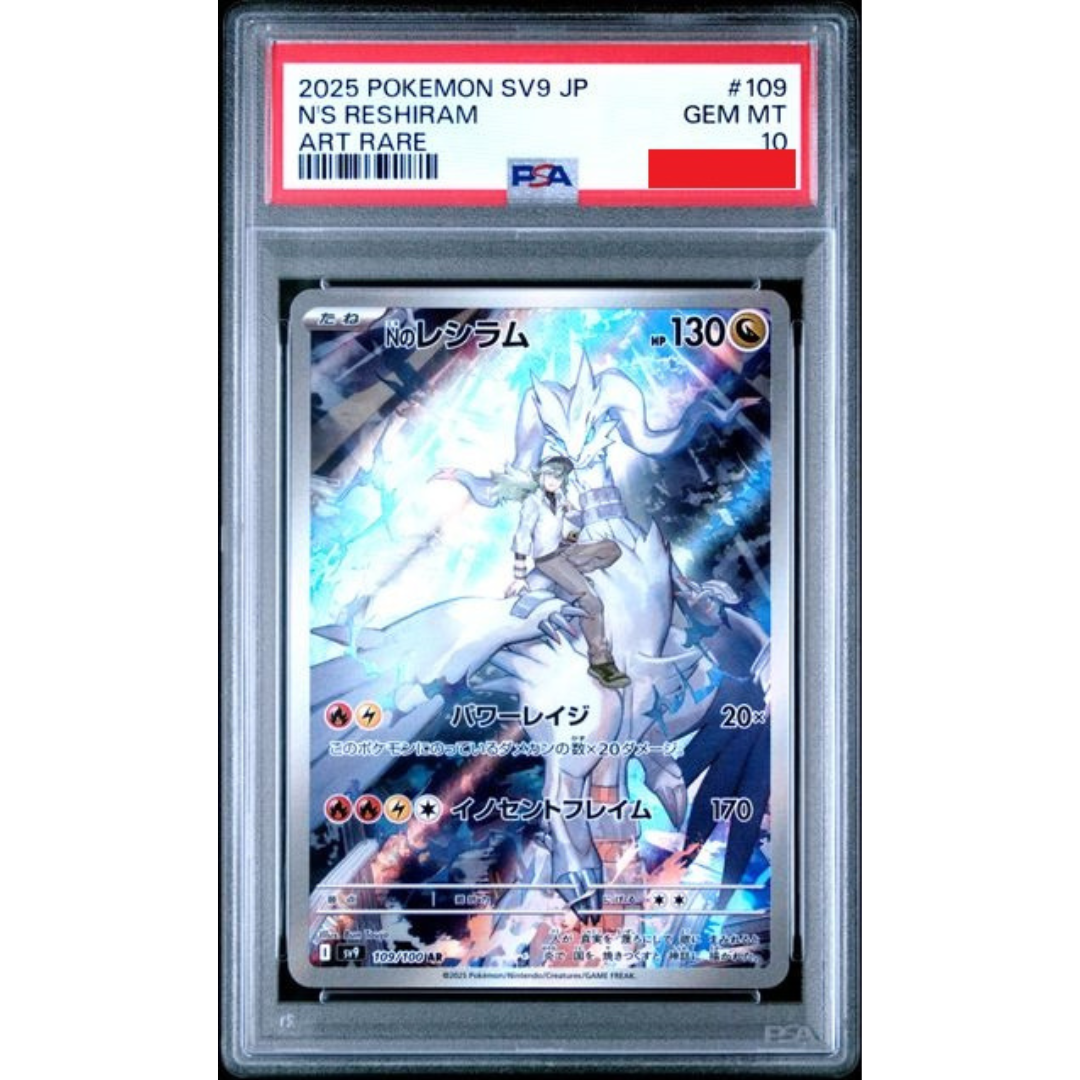 2025 POKEMON JAPANESE SV9-BATTLE PARTNERS #109 N'S RESHIRAM ART RARE