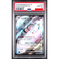 2025 POKEMON JAPANESE SV9-BATTLE PARTNERS #115 LILLIE'S CLEFAIRY ex SUPER RARE