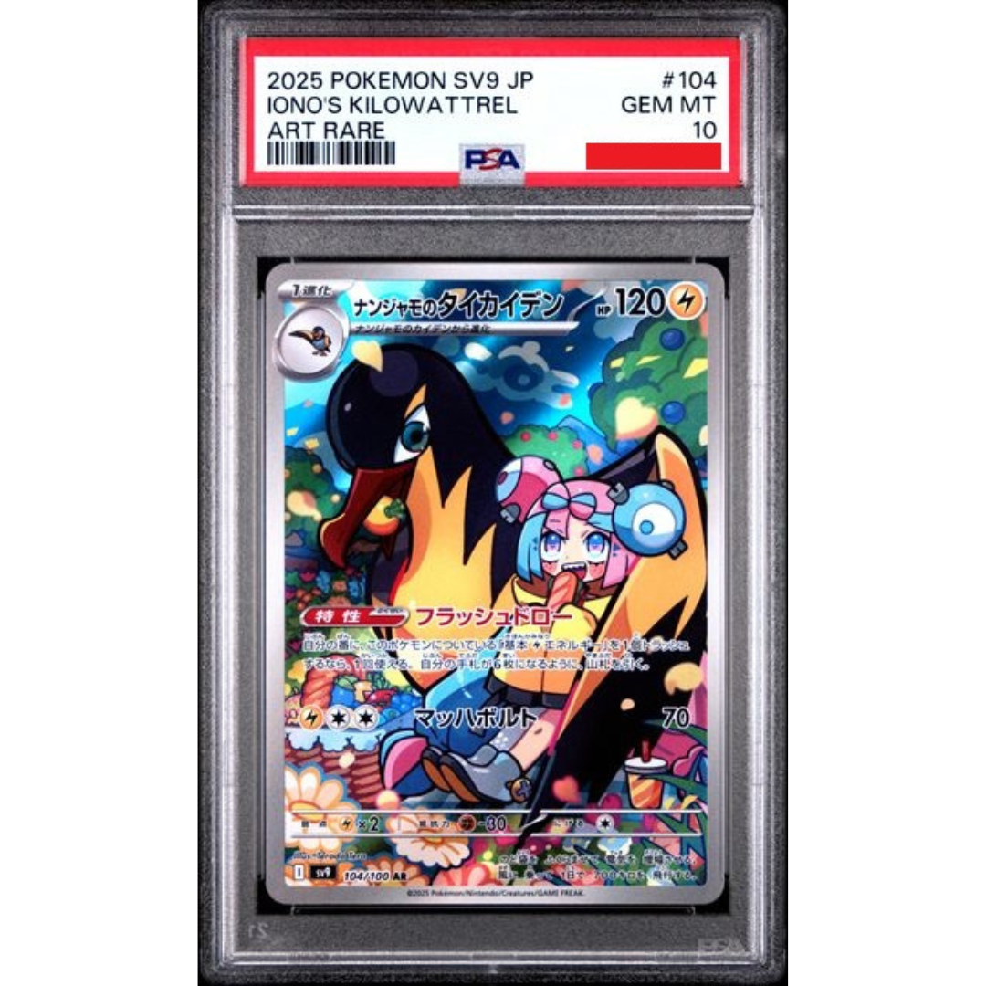 Iono's Kilowattrel AR #104 PSA 10 | Battle Partners SV9 | Card Nova