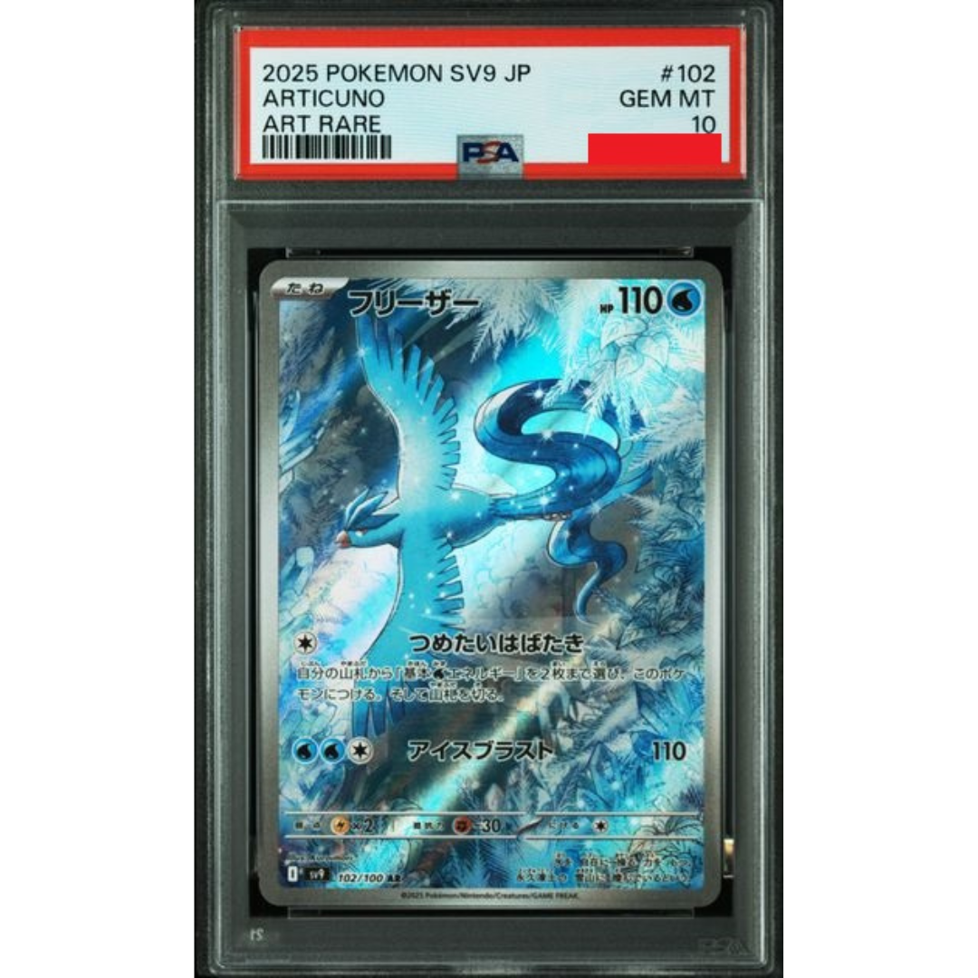 2025 POKEMON JAPANESE SV9-BATTLE PARTNERS #102 ARTICUNO ART RARE