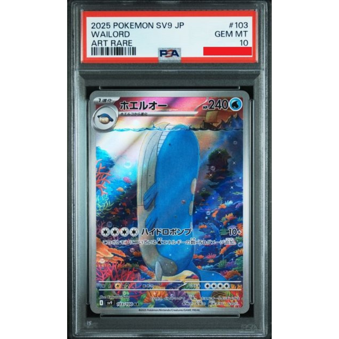 2025 POKEMON JAPANESE SV9-BATTLE PARTNERS #103 WAILORD ART RARE