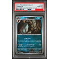 2024 POKEMON JAPANESE SV8a-TERASTAL FEST ex #092 UMBREON MASTER BALL REVERSE HOLO