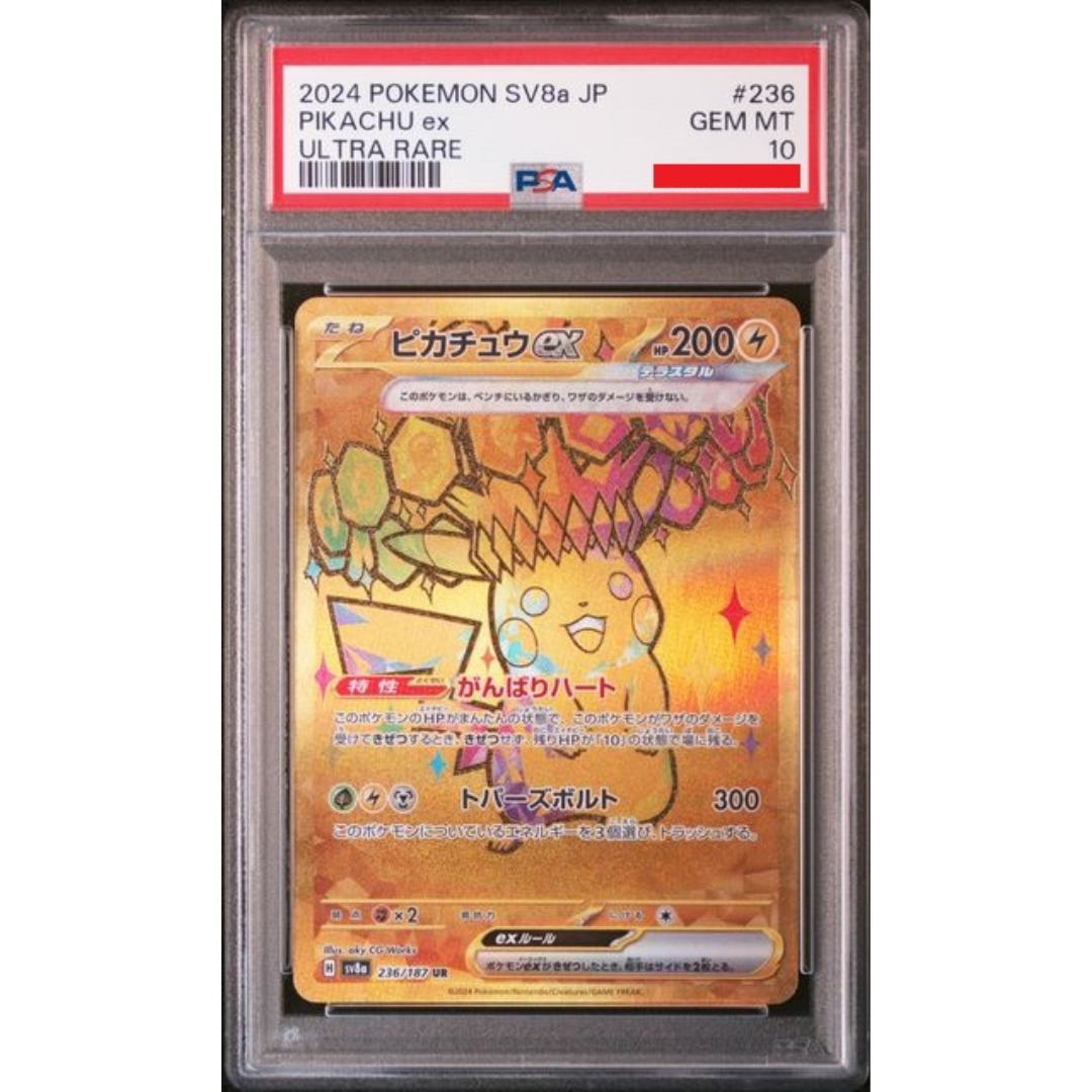 2024 POKEMON JAPANESE SV8a-TERASTAL FEST ex #236 PIKACHU ex ULTRA RARE