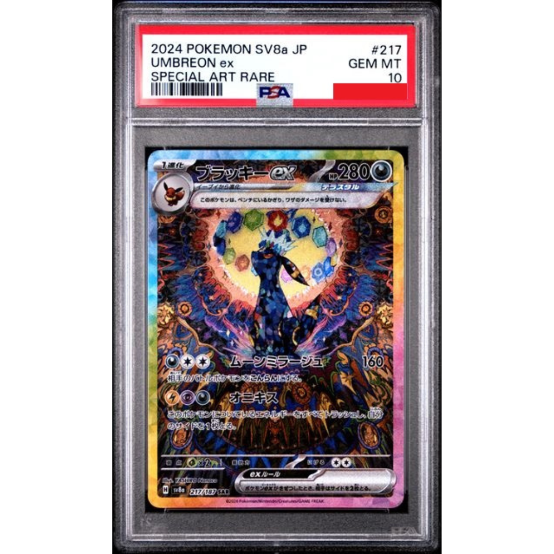 2024 POKEMON JAPANESE SV8a-TERASTAL FEST ex #217 UMBREON ex SPECIAL ART RARE