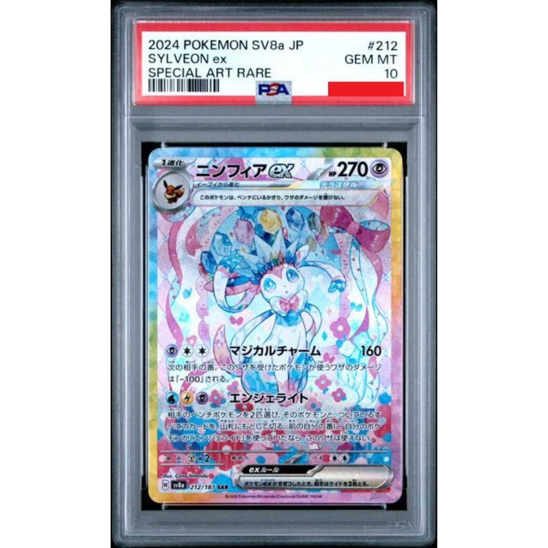 2024 POKEMON JAPANESE SV8a-TERASTAL FEST ex #212 SYLVEON ex SPECIAL ART RARE
