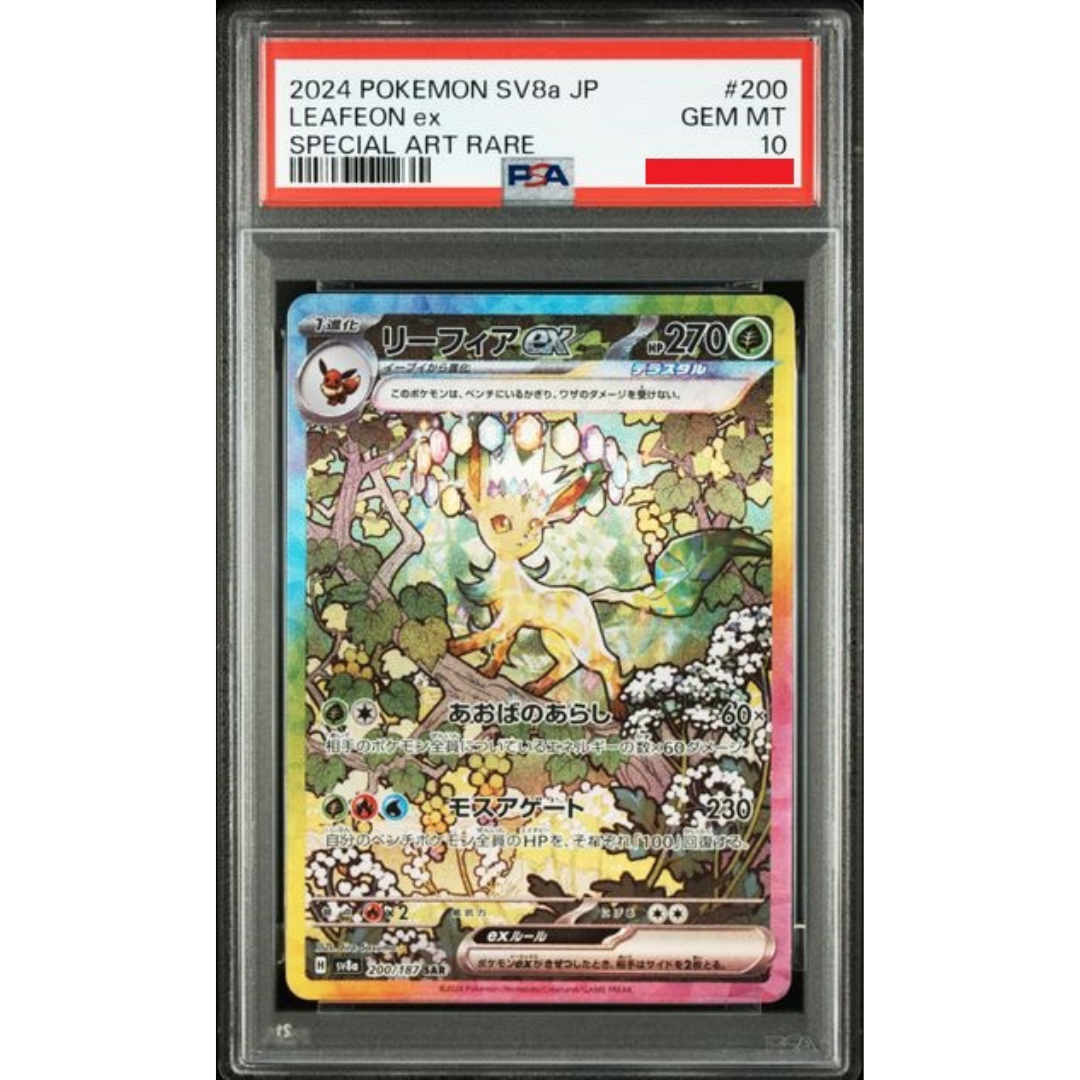 2024 POKEMON JAPANESE SV8a-TERASTAL FEST ex #200 LEAFEON ex SPECIAL ART RARE