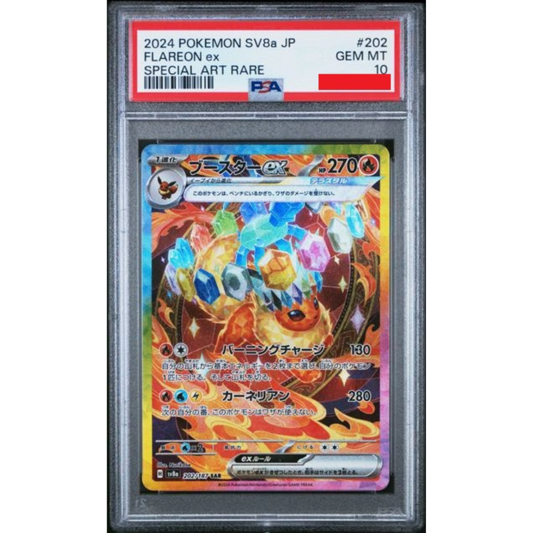 2024 POKEMON JAPANESE SV8a-TERASTAL FEST ex #202 FLAREON ex SPECIAL ART RARE