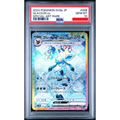 2024 POKEMON JAPANESE SV8a-TERASTAL FEST ex #206 GLACEON ex SPECIAL ART RARE